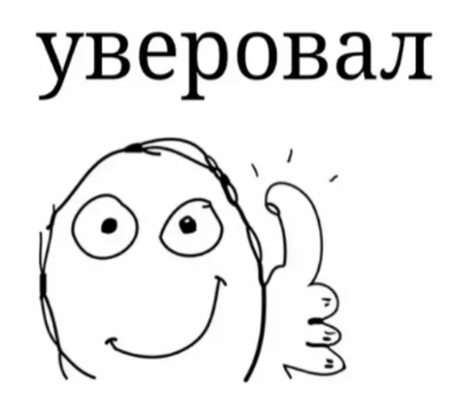 🕍 Стикер «Постирония» для Telegram