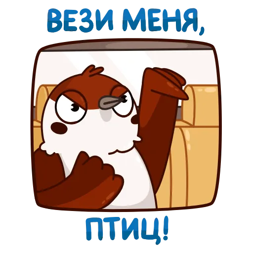😠 Стикер «Sparrow Taxi Driver» для Telegram