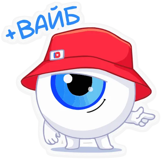 😏 Эмодзи «Глазки» для Telegram