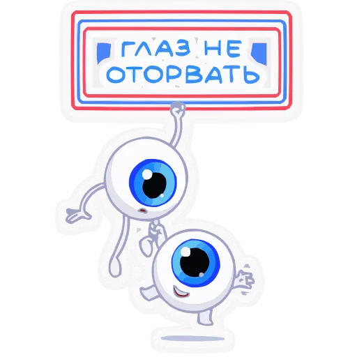 🙃 Эмодзи «Глазки» для Telegram