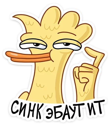 ☝ Стикер «Дигги и Зак» для Telegram