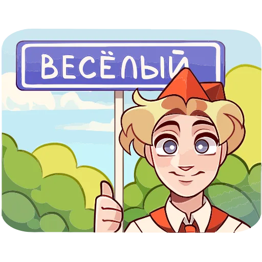 🤩 Эмодзи «Владик 2» для Telegram