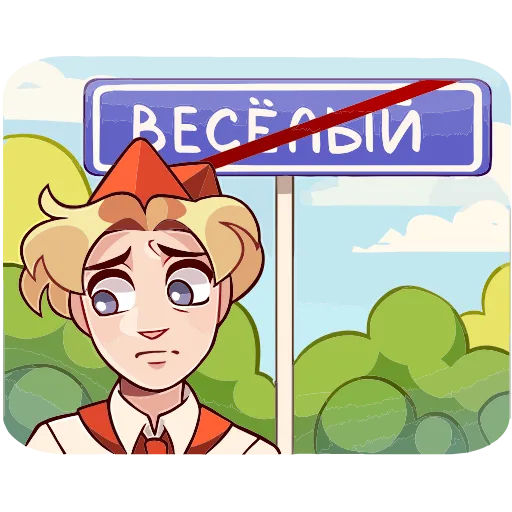 🤩 Эмодзи «Владик 2» для Telegram