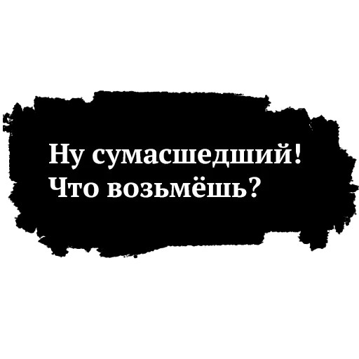 😄 Стикер «Памяти Высоцкого» для Telegram