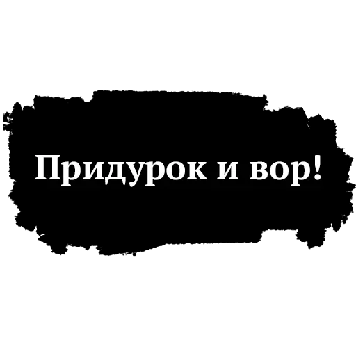 😡 Стикер «Памяти Высоцкого» для Telegram
