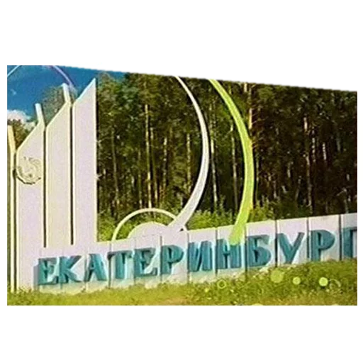 🌳 Стикер «Счастливы Вместе» для Telegram