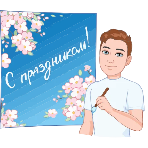 🥳 Эмодзи «Майский vmoji» для Telegram