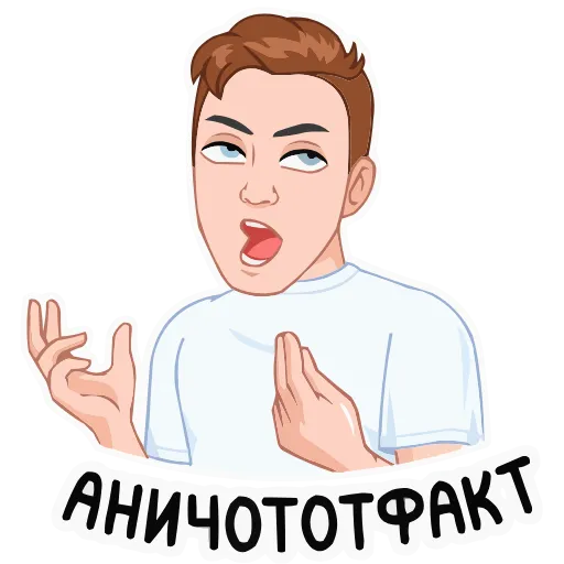 🙄 Эмодзи «Мемный vmoji» для Telegram