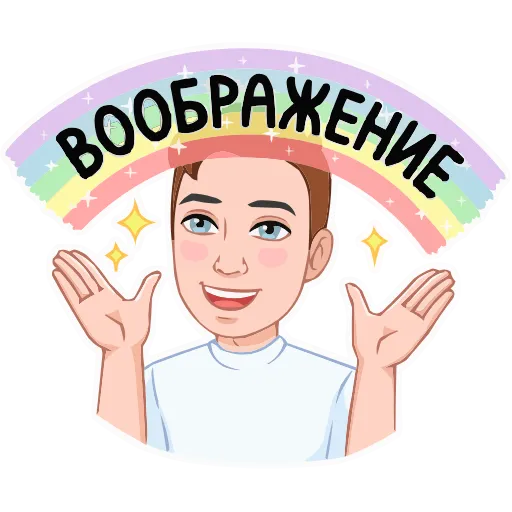 🌈 Эмодзи «Мемный vmoji» для Telegram
