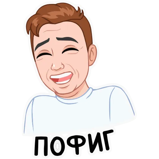 😆 Эмодзи «Мемный vmoji» для Telegram