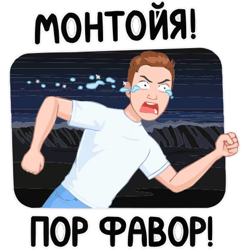 😭 Эмодзи «Мемный vmoji» для Telegram
