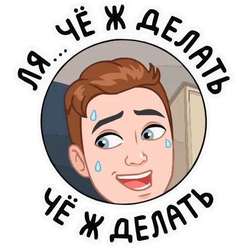 🥵 Эмодзи «Мемный vmoji» для Telegram