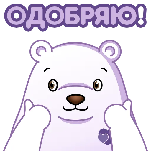 👍 Эмодзи «БФ Мир в наших руках» для Telegram