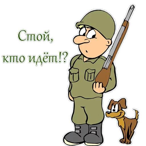 😕 Стикер «Military» для Telegram