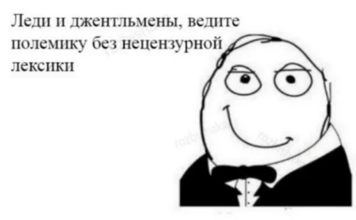 🤬 Стикер «как назвать эти ебанные стикеры» для Telegram