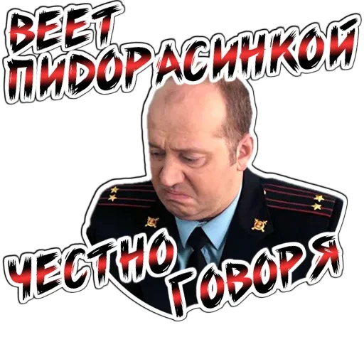 Стикерпак Володя Коп для Telegram — скачать