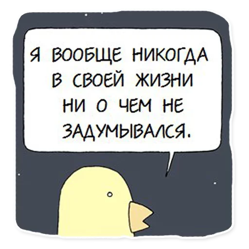 😚 Стикер «Вопреки Разуму» для Telegram