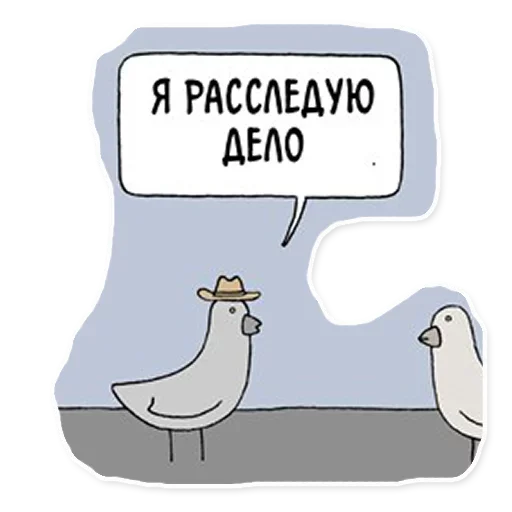 🤓 Стикер «Вопреки Разуму» для Telegram