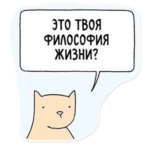😜 Стикер «Вопреки Разуму» для Telegram