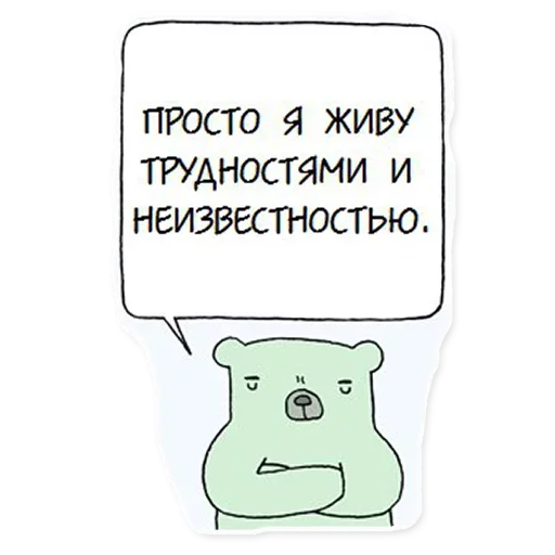 🤩 Стикер «Вопреки Разуму» для Telegram
