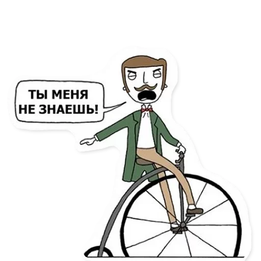 🤨 Стикер «Вопреки Разуму» для Telegram