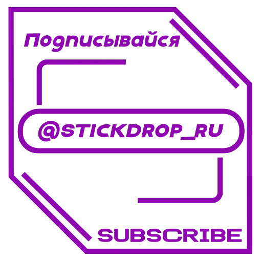 👇 Эмодзи «Восьминогий вайб» для Telegram