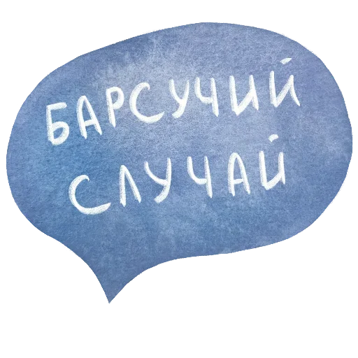 😞 Стикер «Hare brained» для Telegram