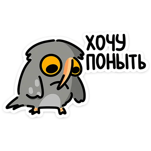 😢 Стикер «Сова Вова» для Telegram