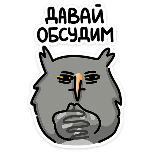 🦉 Стикер «Сова Вова» для Telegram