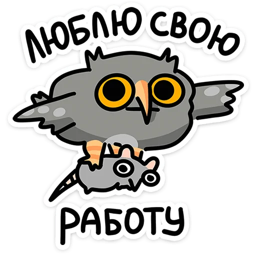 🦉 Стикер «Сова Вова» для Telegram