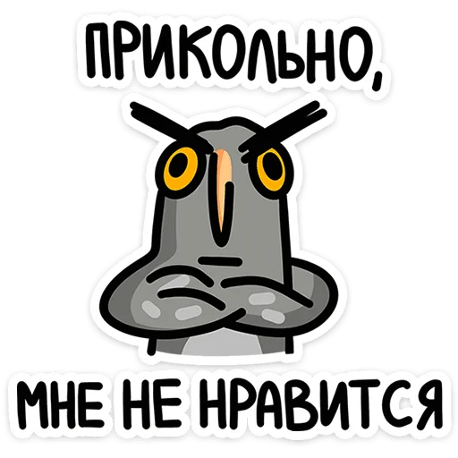 🙅‍♂ Стикер «Сова Вова» для Telegram