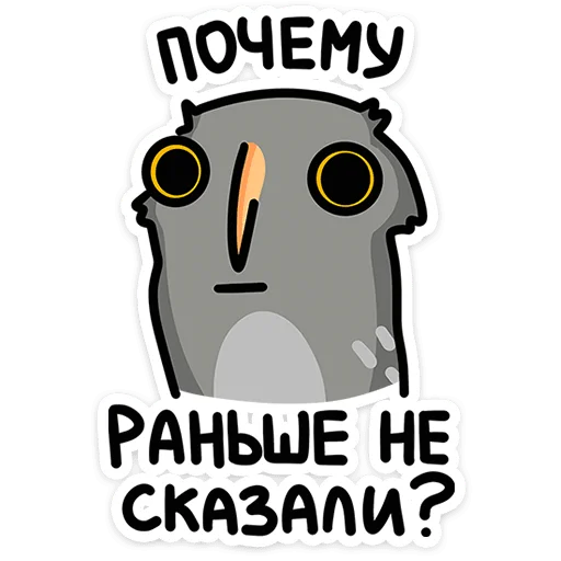 🫤 Стикер «Сова Вова» для Telegram