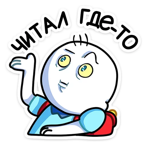 🤷‍♂️ Стикер «правда, только по мемам» для Telegram