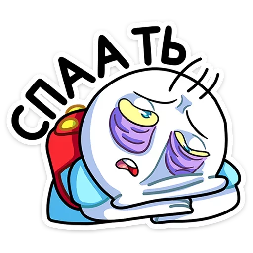 😴 Стикер «правда, только по мемам» для Telegram