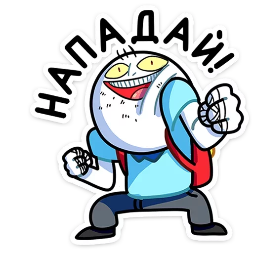 👊 Стикер «правда, только по мемам» для Telegram