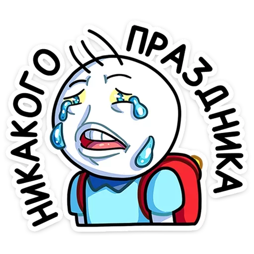 😭 Стикер «правда, только по мемам» для Telegram