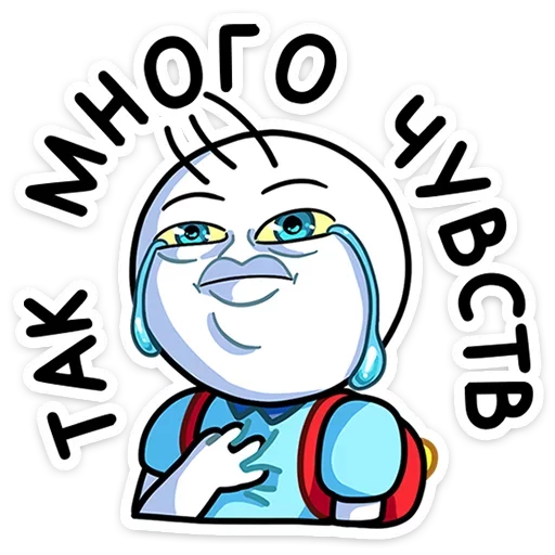 😢 Стикер «правда, только по мемам» для Telegram
