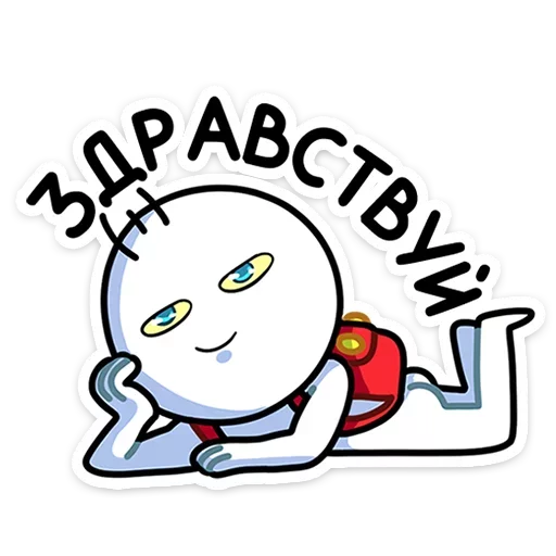 ☺️ Стикер «правда, только по мемам» для Telegram