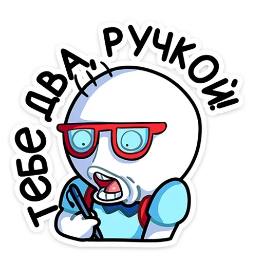 🤓 Стикер «правда, только по мемам» для Telegram
