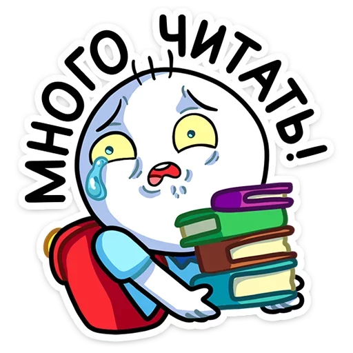😢 Стикер «правда, только по мемам» для Telegram