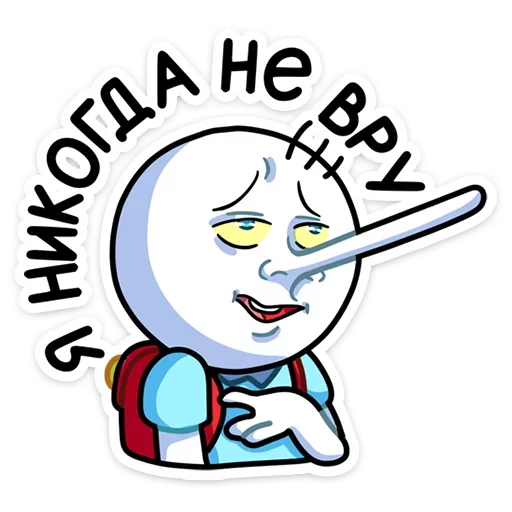 🙊 Стикер «правда, только по мемам» для Telegram
