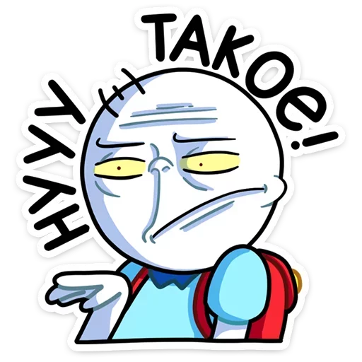😑 Стикер «правда, только по мемам» для Telegram