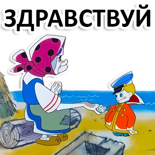 Стикерпак Вовка в тридевятом царстве для Telegram — скачать
