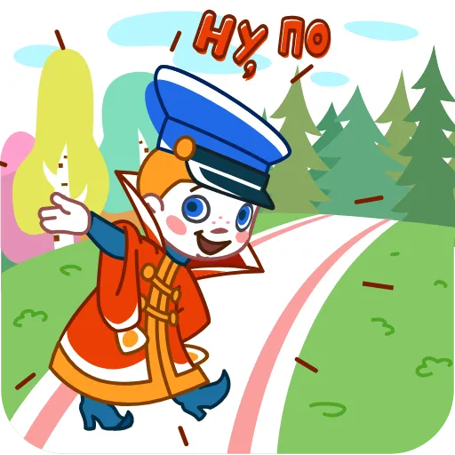 👋 Стикер «Вовка в Тридевятом царстве» для Telegram