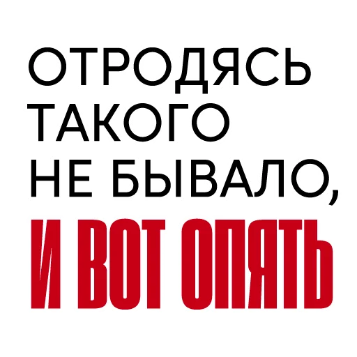 Стикерпак Все свободны для Telegram — скачать