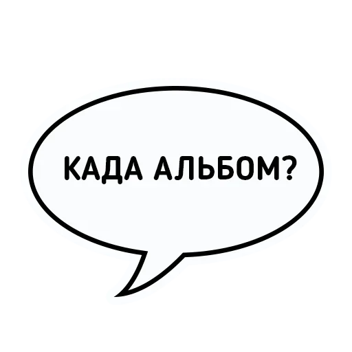 Стикерпак Архив ЛСП для Telegram — скачать