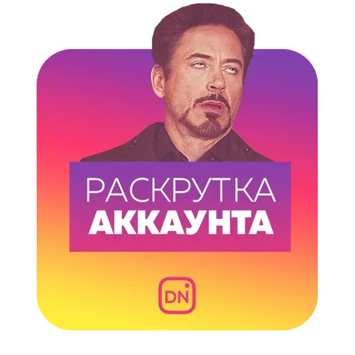 🤪 Стикер «Twisted» для Telegram