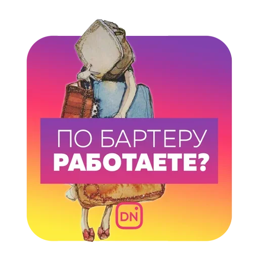 😚 Стикер «Twisted» для Telegram