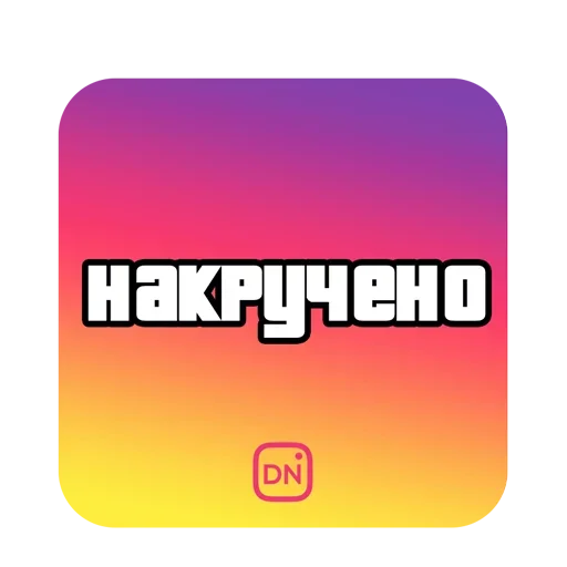 🤨 Стикер «Twisted» для Telegram