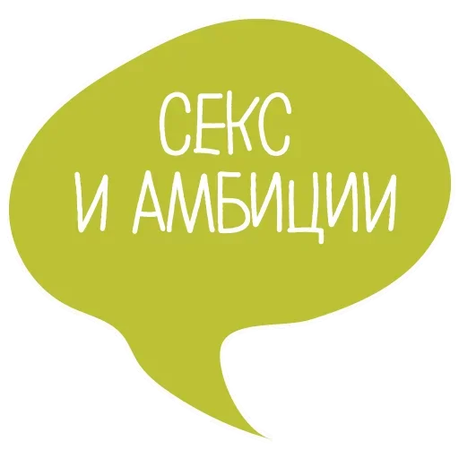 😋 Стикер «Prosperity» для Telegram